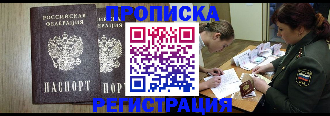 прописка регистрация в Сясьстрое