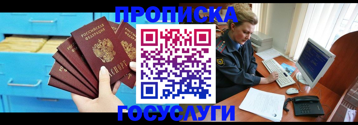 прописка для школы в Сясьстрое